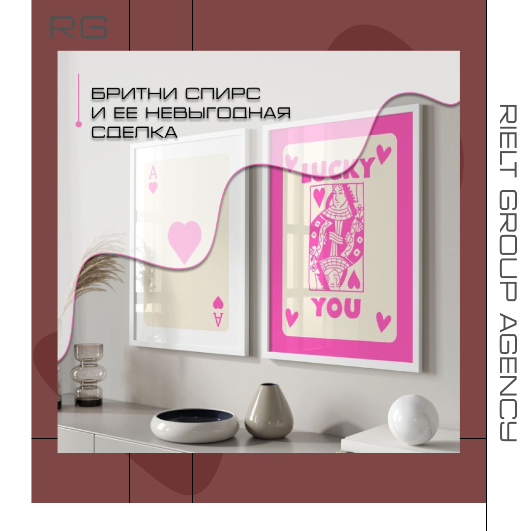 Бритни Спирс и ее невыгодная сделка — обложка статьи